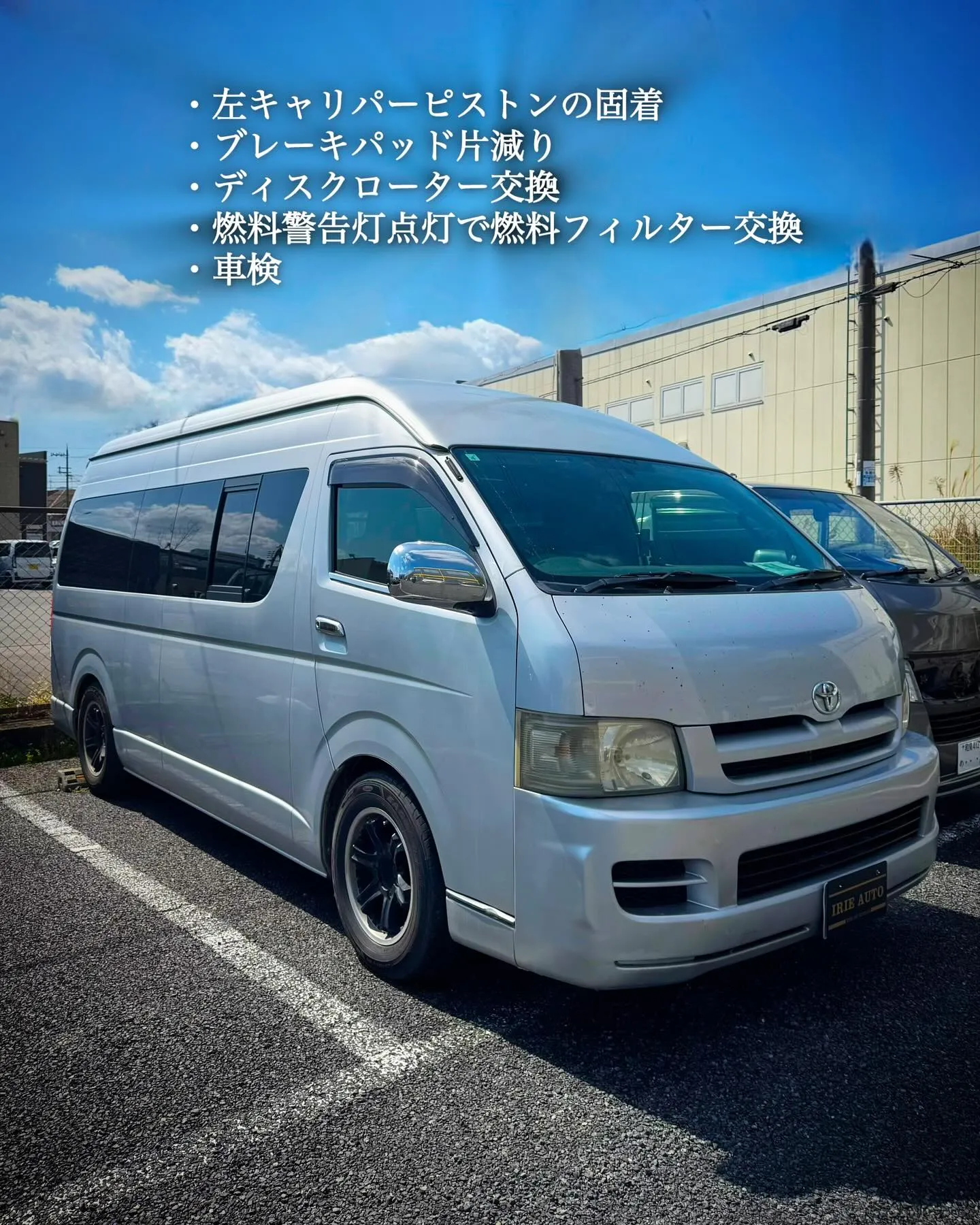 こんにちは☀️IRIE AUTOです🚗