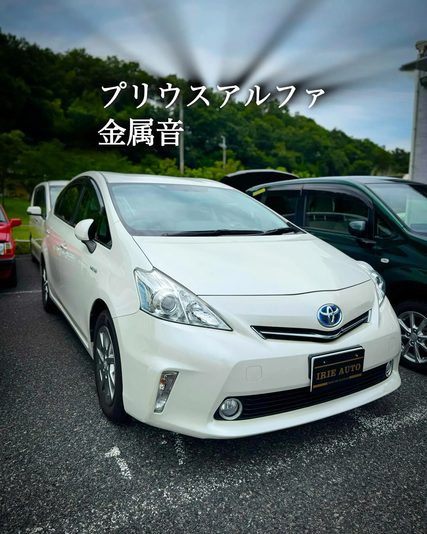 こんにちは☀️IRIE AUTOです🚗³₃