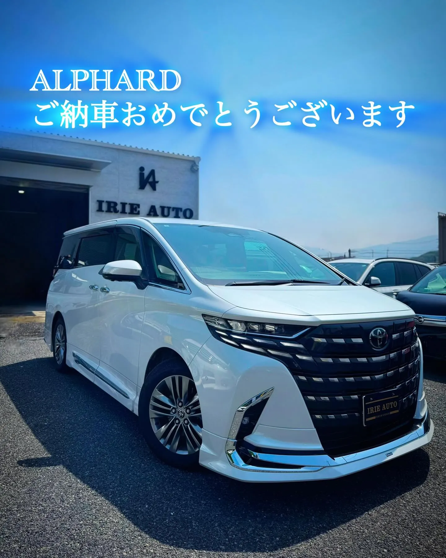 こんにちは☀️IRIE AUTOです🚗³₃