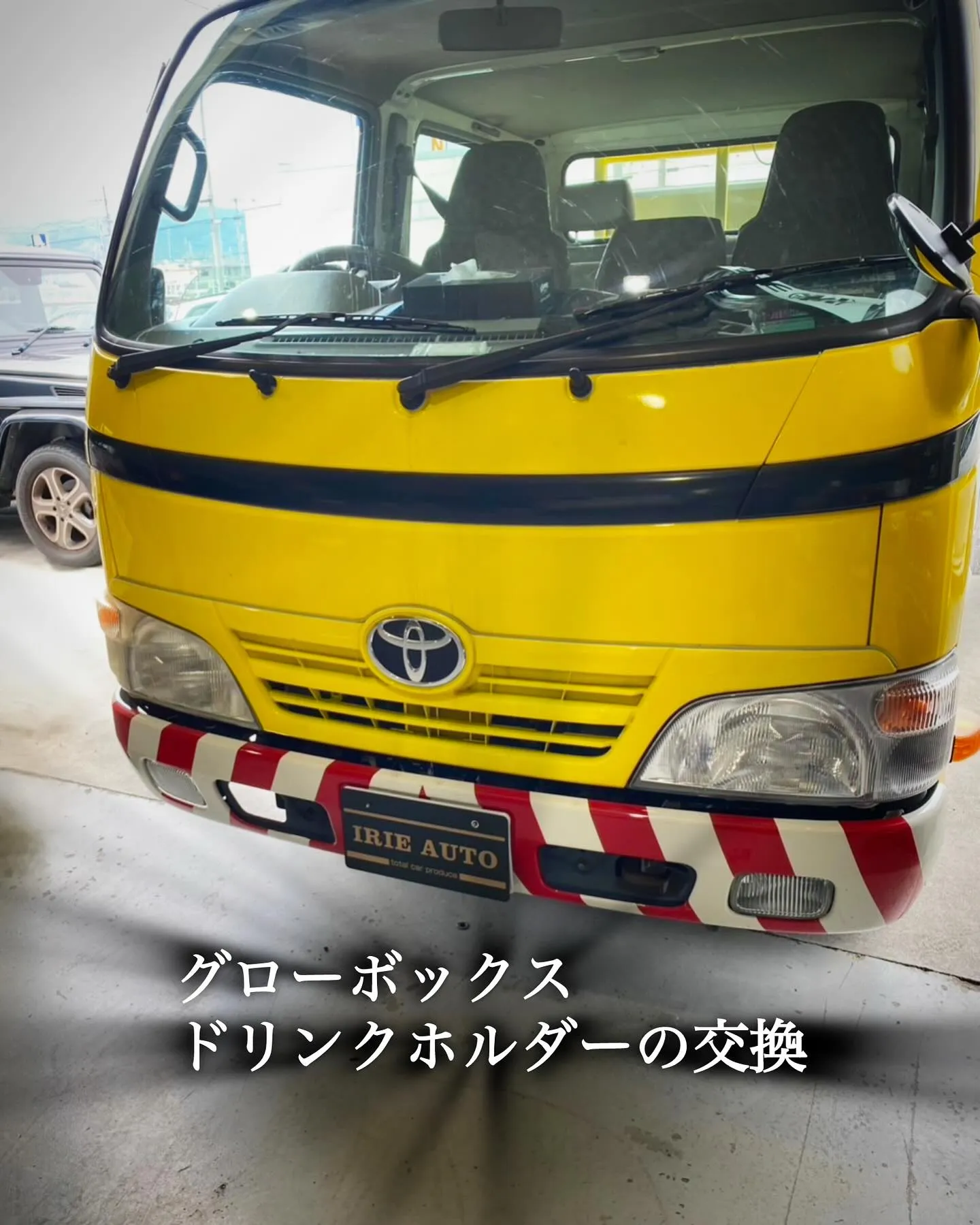 こんにちは☀️IRIE AUTOです🚙！