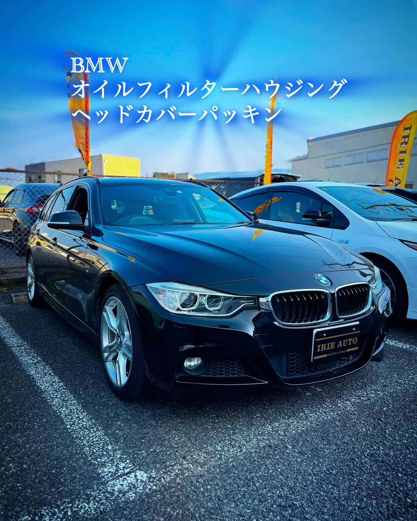 こんにちは☀️IRIE AUTOです🚗³₃