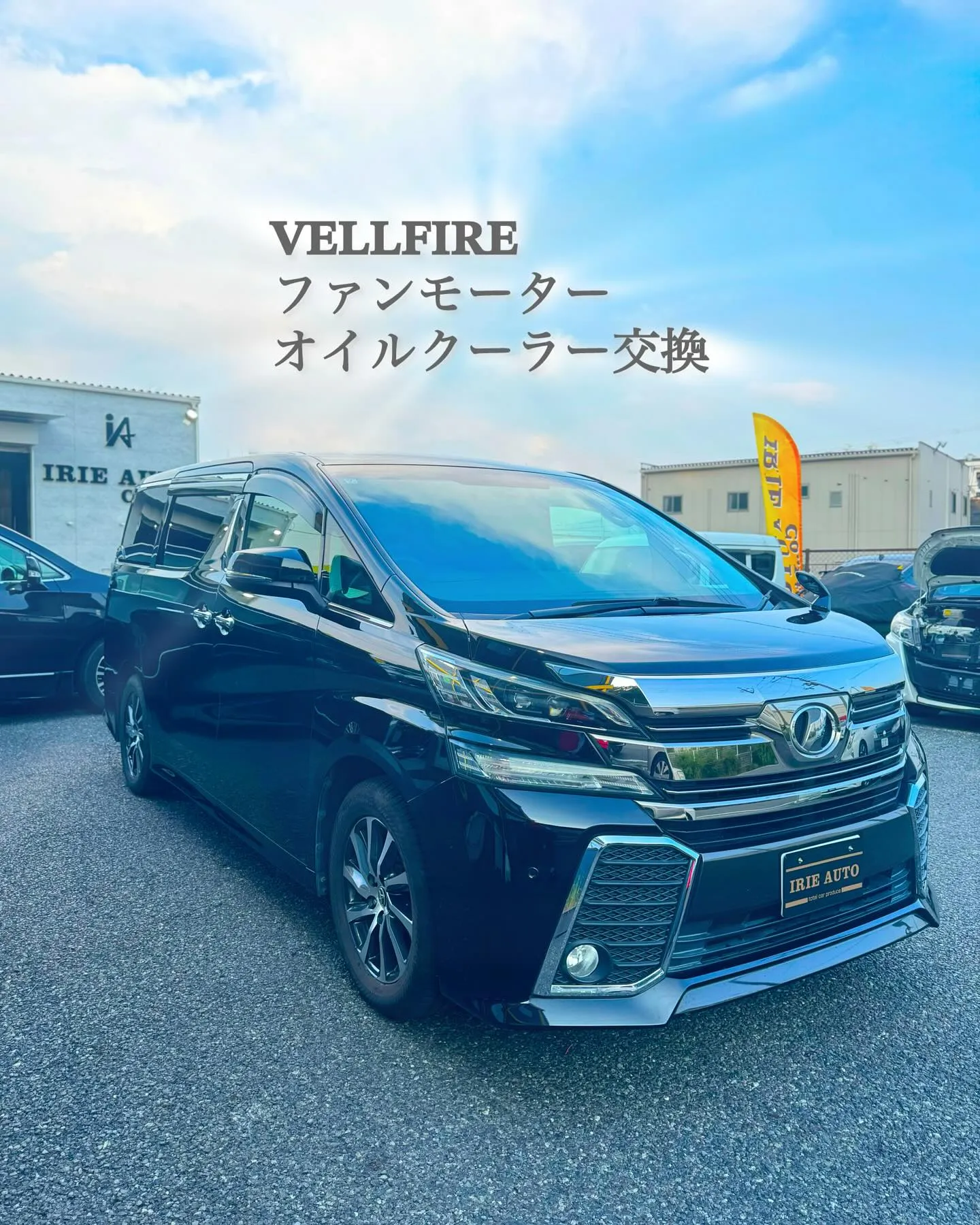 こんにちは☀️IRIE AUTOです💁🏻‍♀️！