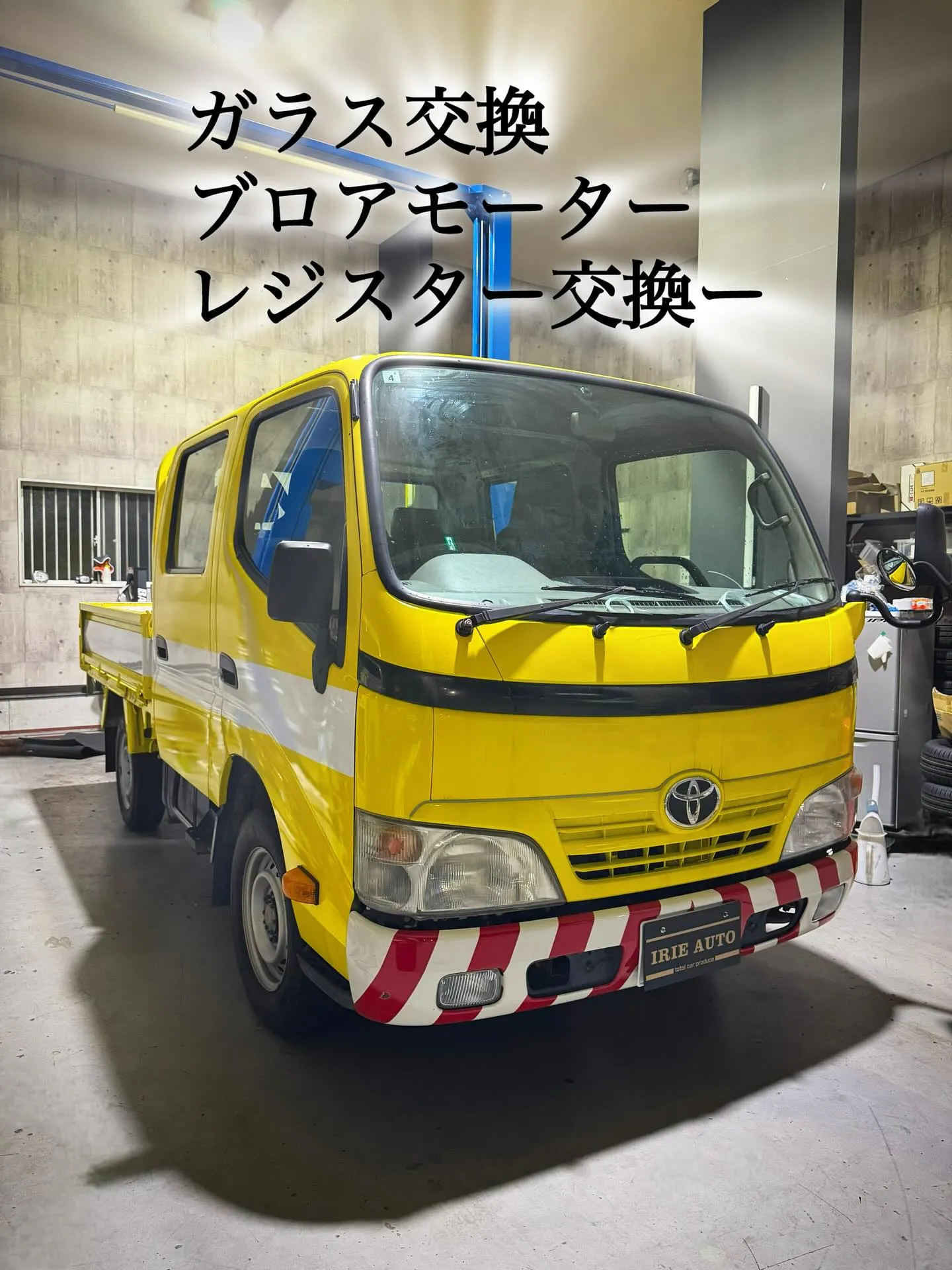 こんにちは☀️IRIE AUTOです🏎️！