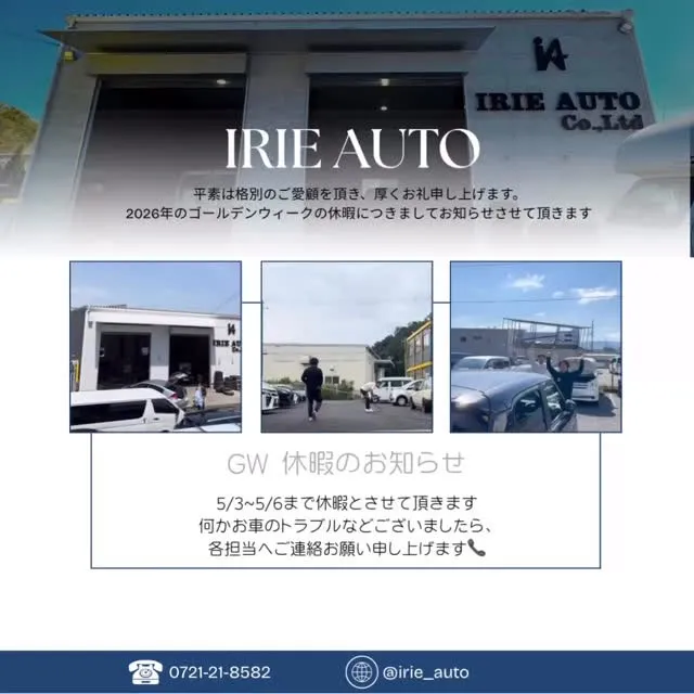 こんにちは☀️IRIE AUTOです🚗